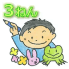 ことばのべんきょう（３ねん）