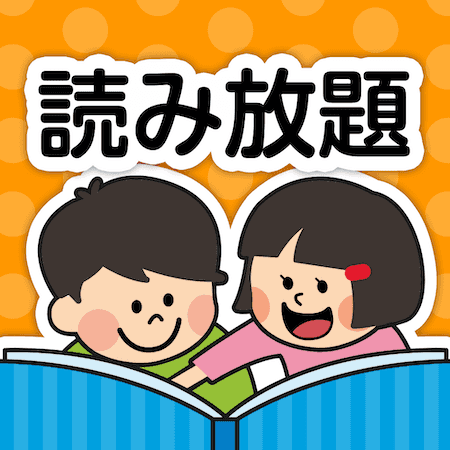 視覚障がい児や識字障がい児の方に 全作品に音声読み上げ機能がある絵本アプリ Pibo ピーボ かながわ障害者it支援ネットワーク