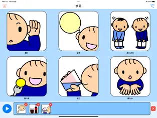 話し言葉でのコミュニケーションを苦手とする人のためのiPad用AACアプリ DropTap 支援を受けたい方へ-アプリをさがす かながわ障害者IT支援ネットワーク