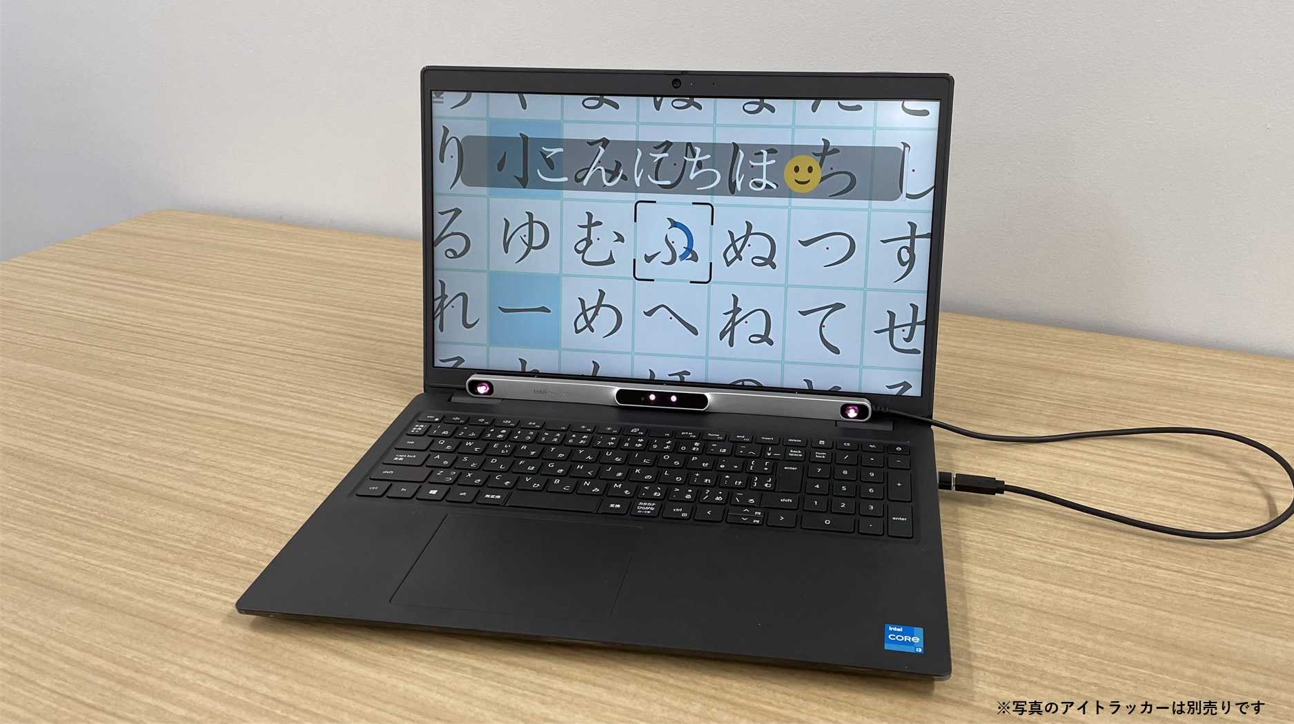 絵文字で気持ちが伝えられる重度障害者用意思伝達装置「eeyes」 | 支援