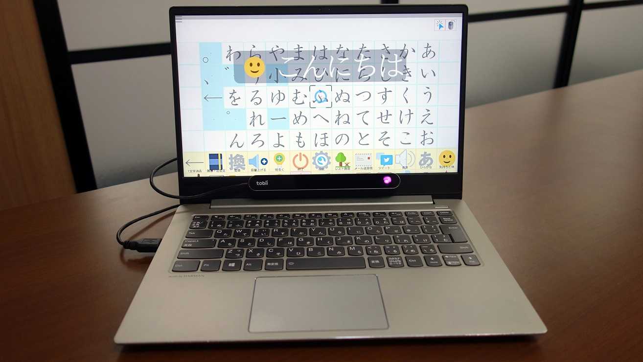 絵文字で気持ちが伝えられる重度障害者用意思伝達装置「eeyes」 | 支援